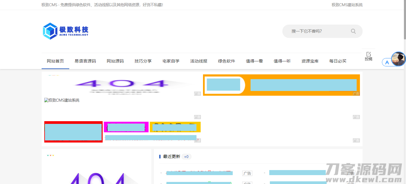 极致cms搭建2021资源网系统源码_附视频搭建教程宝哥轻创业_网络项目库_分享创业资讯_最新网创免费网络项目资源宝哥网创资源项目库