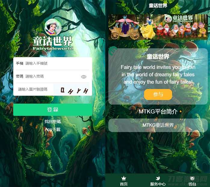 童话世界金融区块链区块宠物源码_附视频教程宝哥轻创业_网络项目库_分享创业资讯_最新网创免费网络项目资源宝哥网创资源项目库
