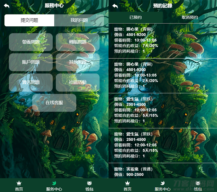图片[3]宝哥轻创业_网络项目库_分享创业资讯_最新网创免费网络项目资源童话世界金融区块链区块宠物源码_附视频教程宝哥轻创业_网络项目库_分享创业资讯_最新网创免费网络项目资源宝哥网创资源项目库