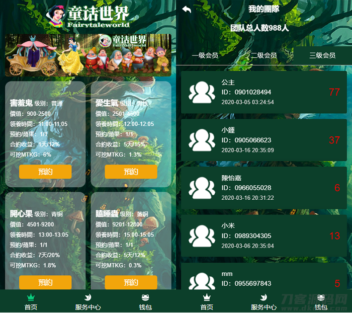 图片[4]宝哥轻创业_网络项目库_分享创业资讯_最新网创免费网络项目资源童话世界金融区块链区块宠物源码_附视频教程宝哥轻创业_网络项目库_分享创业资讯_最新网创免费网络项目资源宝哥网创资源项目库