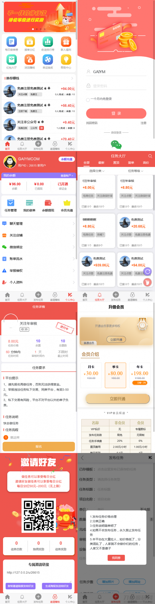 开发悬赏任务兼职系统运营版源码，仿蚂蚁帮扶众人帮平台宝哥轻创业_网络项目库_分享创业资讯_最新网创免费网络项目资源宝哥网创资源项目库