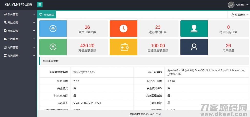 图片[3]宝哥轻创业_网络项目库_分享创业资讯_最新网创免费网络项目资源开发悬赏任务兼职系统运营版源码，仿蚂蚁帮扶众人帮平台宝哥轻创业_网络项目库_分享创业资讯_最新网创免费网络项目资源宝哥网创资源项目库