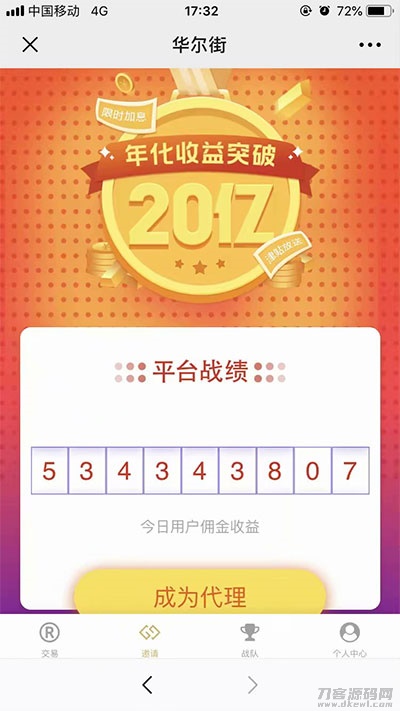 两个版本白色MAX趣投币圈源码打包下载宝哥轻创业_网络项目库_分享创业资讯_最新网创免费网络项目资源宝哥网创资源项目库