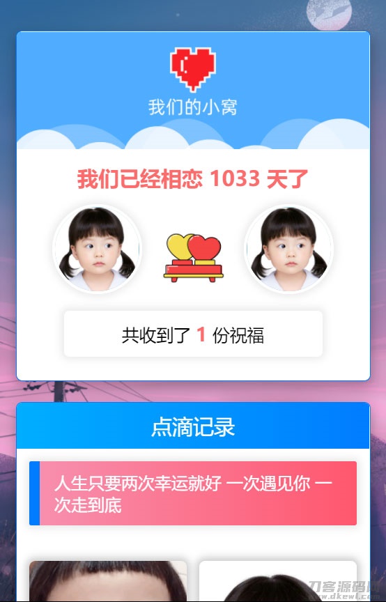 PHP简洁美观轻量级秀恩爱网站源码宝哥轻创业_网络项目库_分享创业资讯_最新网创免费网络项目资源宝哥网创资源项目库