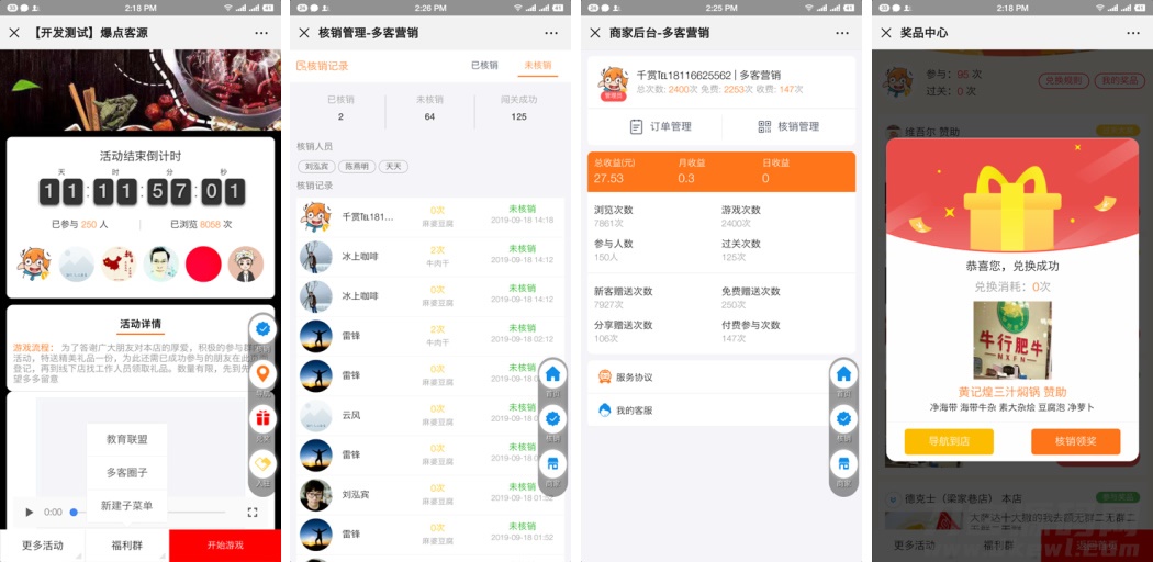 爆点客源4.1.0活动营销应用56版 修复朋友圈不显示问题宝哥轻创业_网络项目库_分享创业资讯_最新网创免费网络项目资源宝哥网创资源项目库