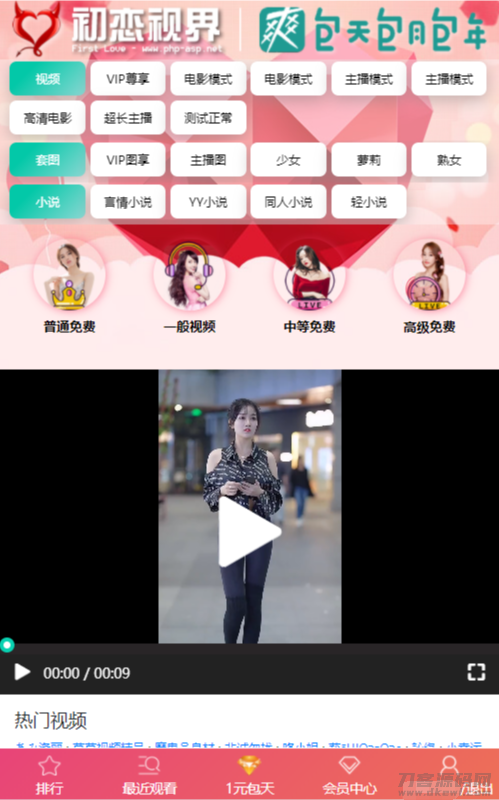 图片[2]宝哥轻创业_网络项目库_分享创业资讯_最新网创免费网络项目资源苹果CMS开发原创引流吸粉视频-2种播放模式-包天包月包年观看-视频打赏系统宝哥轻创业_网络项目库_分享创业资讯_最新网创免费网络项目资源宝哥网创资源项目库