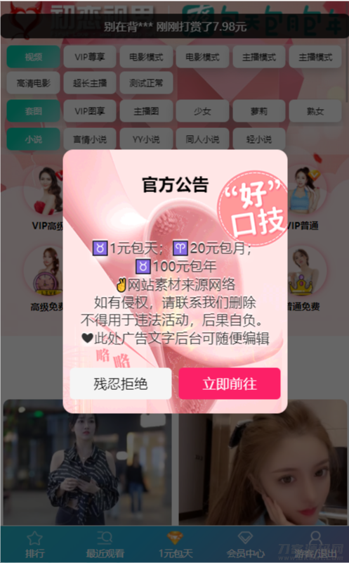 图片[3]宝哥轻创业_网络项目库_分享创业资讯_最新网创免费网络项目资源苹果CMS开发原创引流吸粉视频-2种播放模式-包天包月包年观看-视频打赏系统宝哥轻创业_网络项目库_分享创业资讯_最新网创免费网络项目资源宝哥网创资源项目库