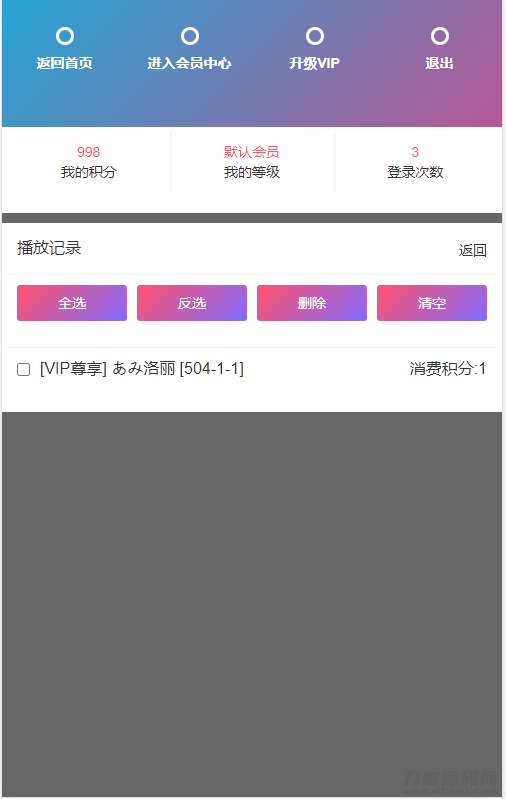 图片[5]宝哥轻创业_网络项目库_分享创业资讯_最新网创免费网络项目资源苹果CMS开发原创引流吸粉视频-2种播放模式-包天包月包年观看-视频打赏系统宝哥轻创业_网络项目库_分享创业资讯_最新网创免费网络项目资源宝哥网创资源项目库