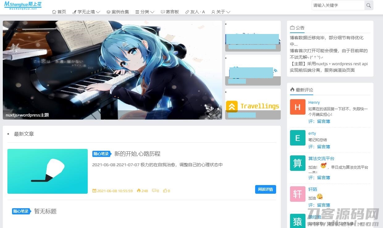 WordPress REST API 主题宝哥轻创业_网络项目库_分享创业资讯_最新网创免费网络项目资源宝哥网创资源项目库