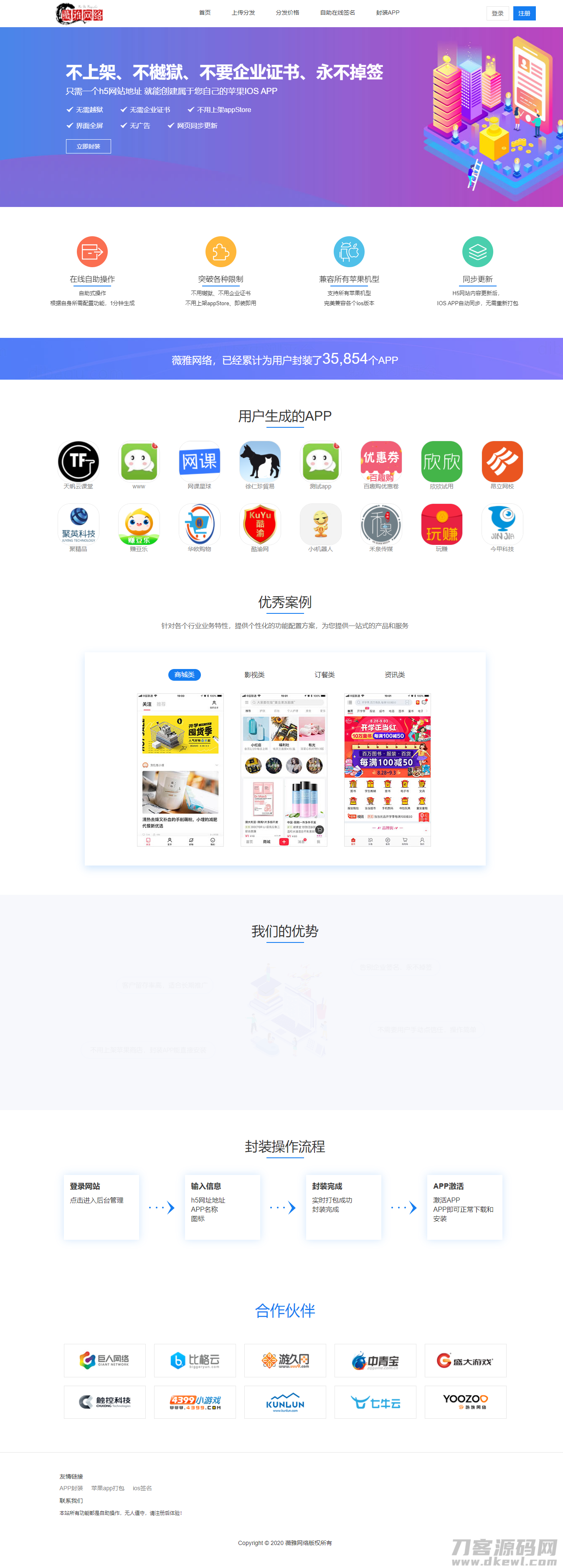 【IOS苹果免签分发】苹果IOS绿标免签封装app隐藏顶部网址ios14不显示顶部网址跳转设置宝哥轻创业_网络项目库_分享创业资讯_最新网创免费网络项目资源宝哥网创资源项目库