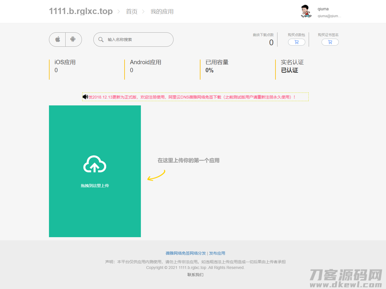 图片[2]宝哥轻创业_网络项目库_分享创业资讯_最新网创免费网络项目资源【IOS苹果免签分发】苹果IOS绿标免签封装app隐藏顶部网址ios14不显示顶部网址跳转设置宝哥轻创业_网络项目库_分享创业资讯_最新网创免费网络项目资源宝哥网创资源项目库