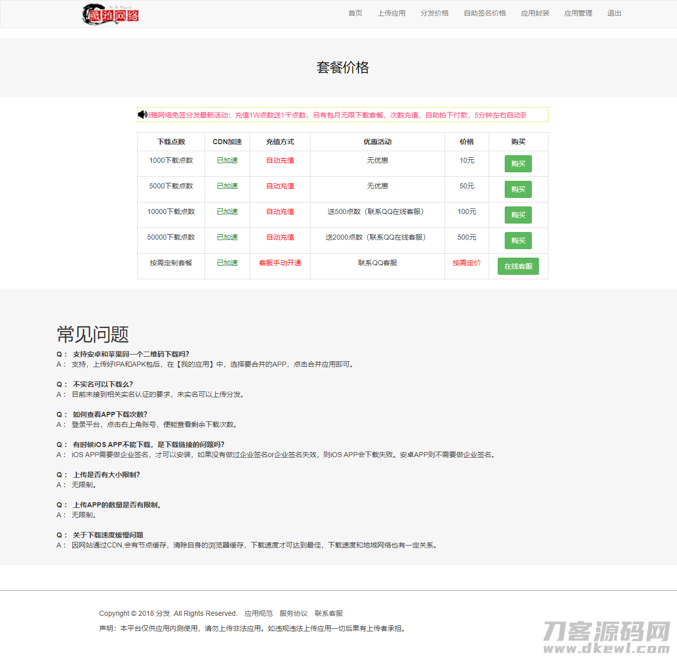 图片[3]宝哥轻创业_网络项目库_分享创业资讯_最新网创免费网络项目资源【IOS苹果免签分发】苹果IOS绿标免签封装app隐藏顶部网址ios14不显示顶部网址跳转设置宝哥轻创业_网络项目库_分享创业资讯_最新网创免费网络项目资源宝哥网创资源项目库