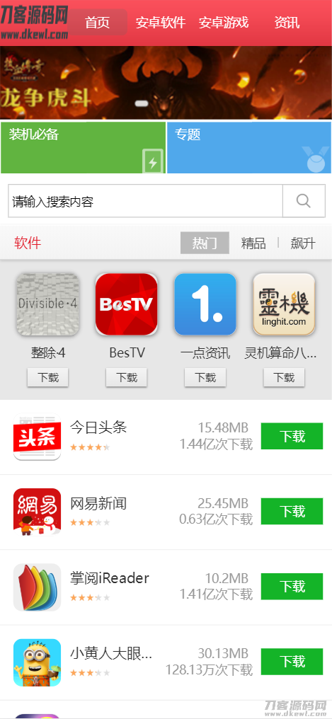 图片[6]宝哥轻创业_网络项目库_分享创业资讯_最新网创免费网络项目资源软件库应用下载软件下载系统网站源码 PC端+移动端宝哥轻创业_网络项目库_分享创业资讯_最新网创免费网络项目资源宝哥网创资源项目库