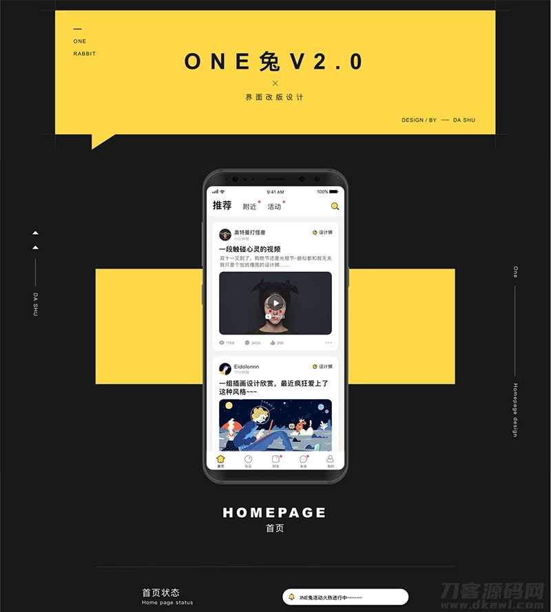 原生社区交友婚恋视频即时通讯双端APP源码 ONE兔2.0版宝哥轻创业_网络项目库_分享创业资讯_最新网创免费网络项目资源宝哥网创资源项目库