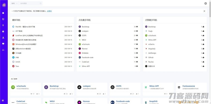 极客猿网址导航源码V3.0开源版_带后台宝哥轻创业_网络项目库_分享创业资讯_最新网创免费网络项目资源宝哥网创资源项目库