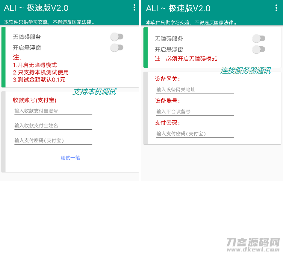 图片[5]宝哥轻创业_网络项目库_分享创业资讯_最新网创免费网络项目资源代付系统/代付系统源码/支付宝代付系统/API代付系统宝哥轻创业_网络项目库_分享创业资讯_最新网创免费网络项目资源宝哥网创资源项目库