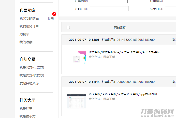 转卡系统/卡转卡系统/支付宝转卡系统/app自动回调宝哥轻创业_网络项目库_分享创业资讯_最新网创免费网络项目资源宝哥网创资源项目库