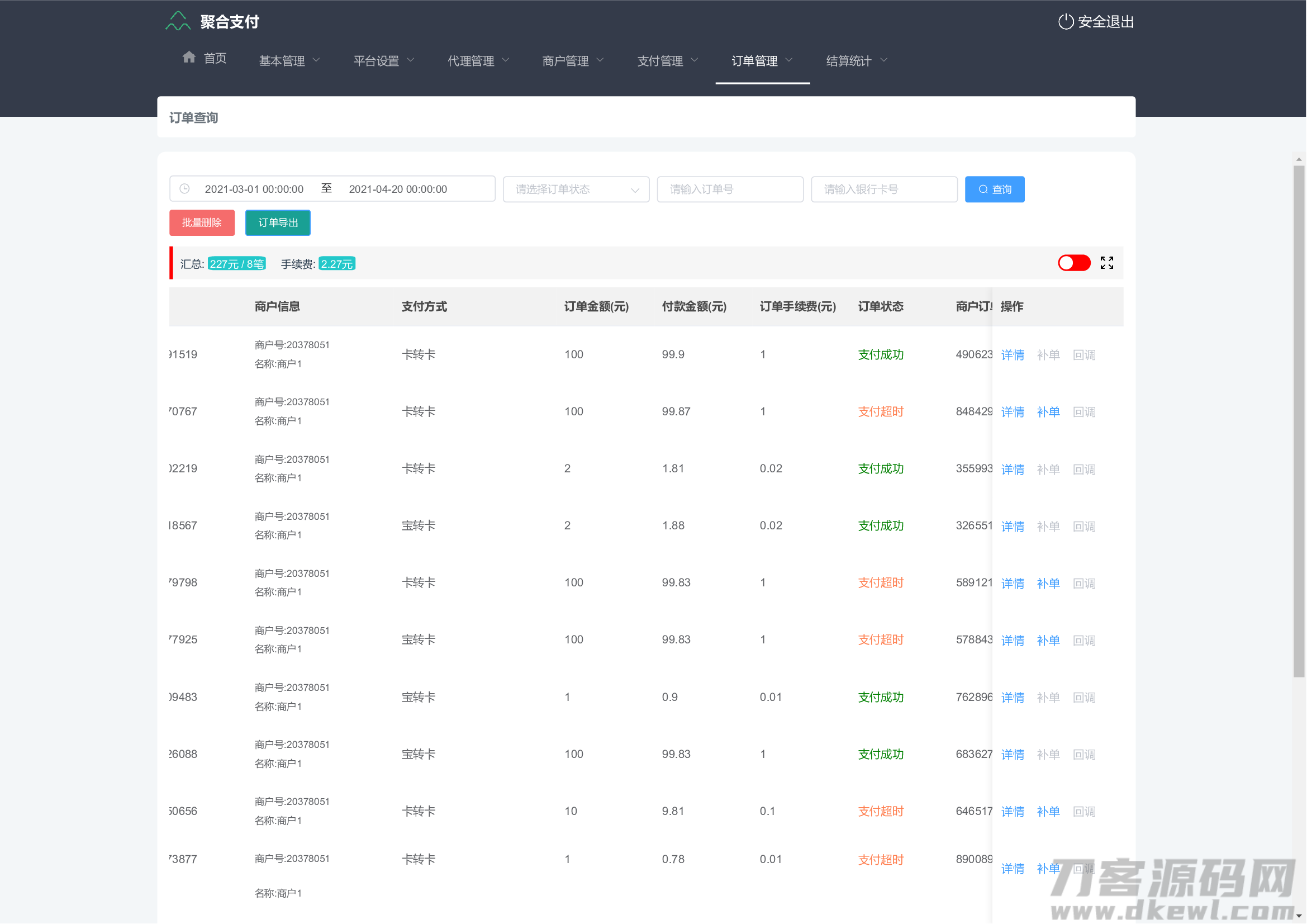 图片[3]宝哥轻创业_网络项目库_分享创业资讯_最新网创免费网络项目资源转卡系统/卡转卡系统/支付宝转卡系统/app自动回调宝哥轻创业_网络项目库_分享创业资讯_最新网创免费网络项目资源宝哥网创资源项目库