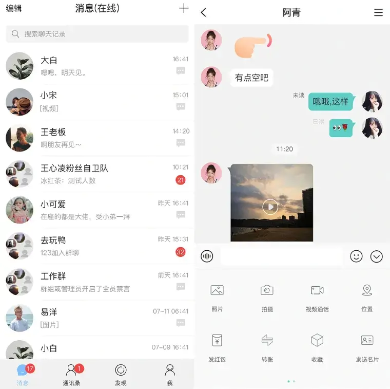 即时通讯APP/IM原生APP高仿微信/全源码无加密/带详细的部署文档宝哥轻创业_网络项目库_分享创业资讯_最新网创免费网络项目资源宝哥网创资源项目库