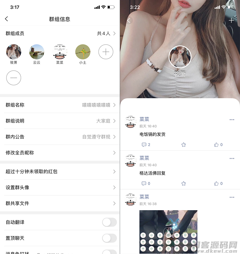 图片[2]宝哥轻创业_网络项目库_分享创业资讯_最新网创免费网络项目资源即时通讯APP/IM原生APP高仿微信/全源码无加密/带详细的部署文档宝哥轻创业_网络项目库_分享创业资讯_最新网创免费网络项目资源宝哥网创资源项目库