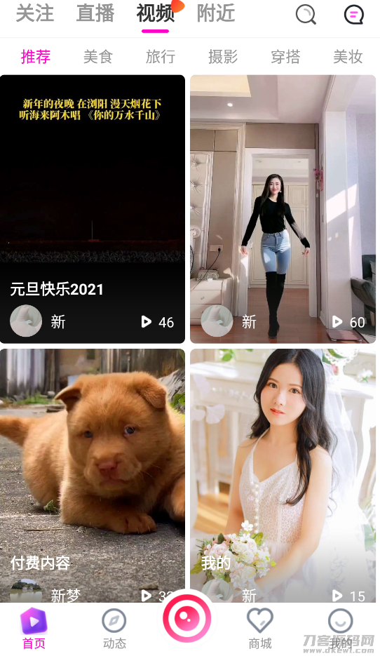 2021最新直播短视频带货完美运营APP源码 购物直播交友系统源码宝哥轻创业_网络项目库_分享创业资讯_最新网创免费网络项目资源宝哥网创资源项目库