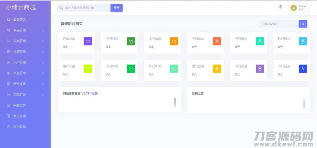 图片[3]宝哥轻创业_网络项目库_分享创业资讯_最新网创免费网络项目资源小储云商城 v1.782最新解锁版源码-完美运营无需授权宝哥轻创业_网络项目库_分享创业资讯_最新网创免费网络项目资源宝哥网创资源项目库