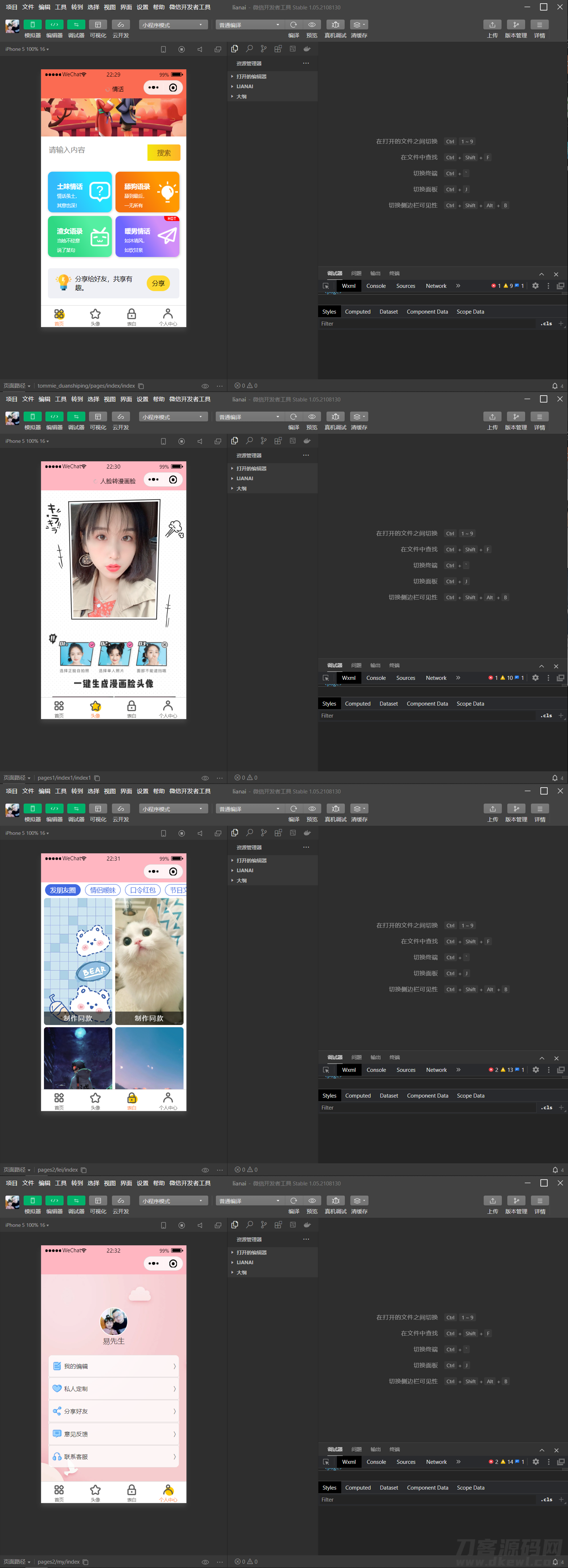 恋爱小助手微信QQ双端小程序源码宝哥轻创业_网络项目库_分享创业资讯_最新网创免费网络项目资源宝哥网创资源项目库