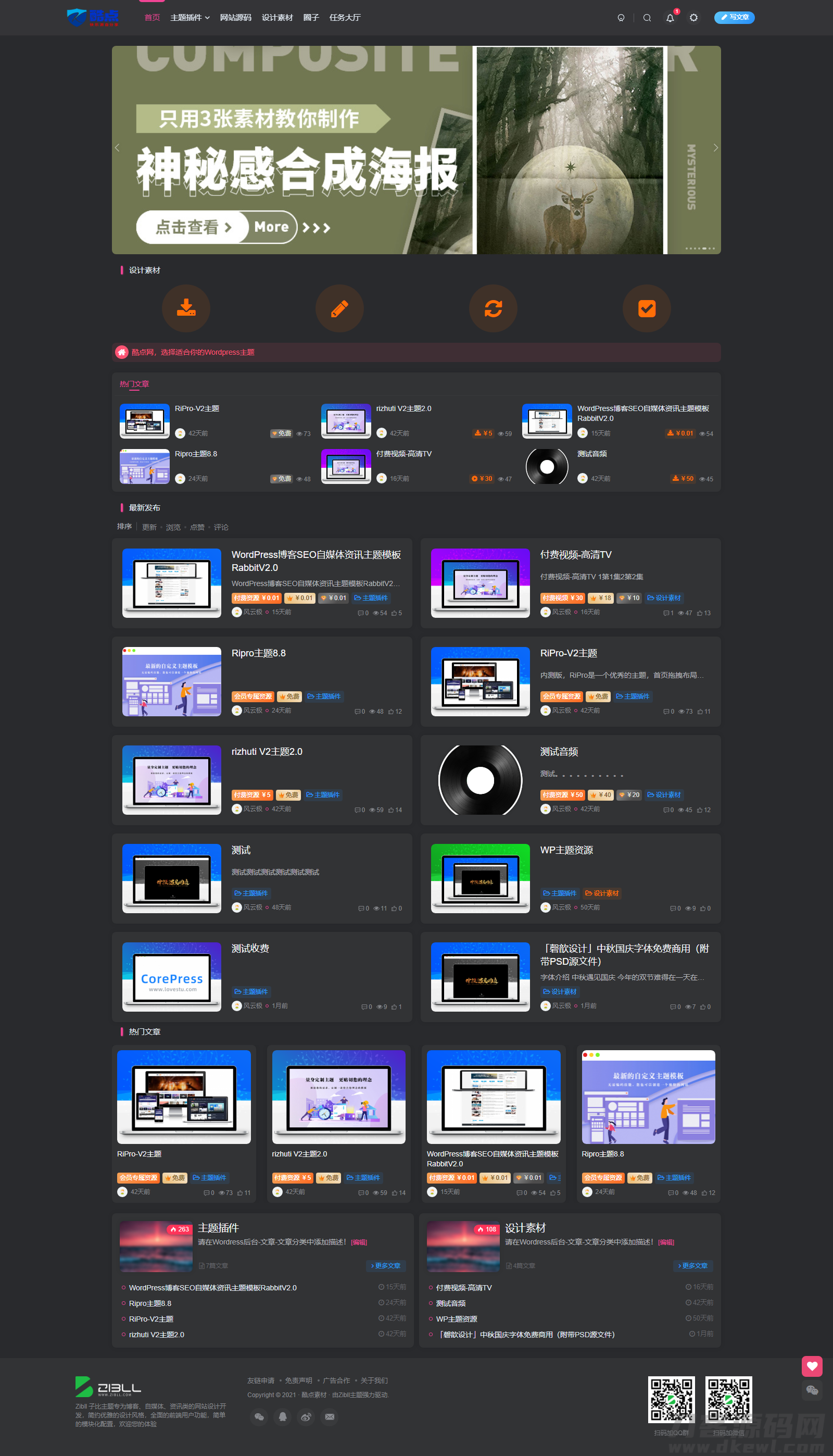 zibll子比主题V5.6_免授权版_WordPress模板主题宝哥轻创业_网络项目库_分享创业资讯_最新网创免费网络项目资源宝哥网创资源项目库