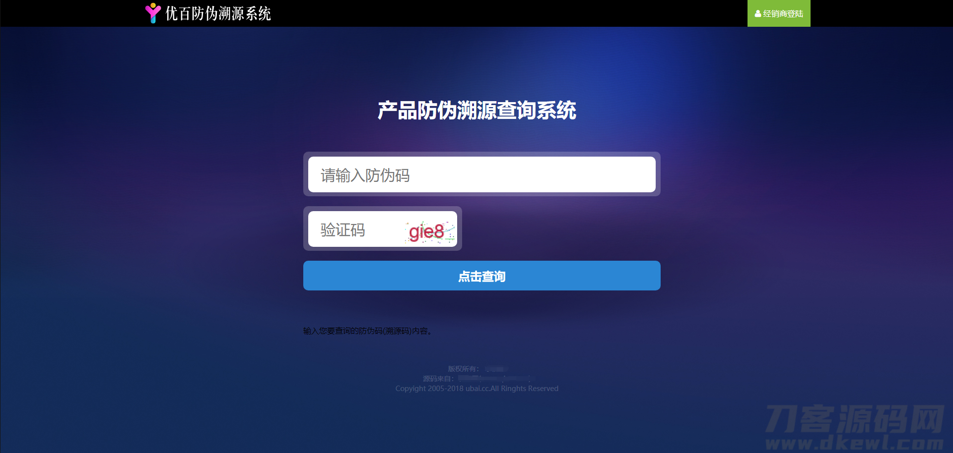 图片[2]宝哥轻创业_网络项目库_分享创业资讯_最新网创免费网络项目资源防伪追溯系统|产品溯源系统|微商城溯源系统|工业产品追溯|食品追溯|一物一码数字化应用平台宝哥轻创业_网络项目库_分享创业资讯_最新网创免费网络项目资源宝哥网创资源项目库