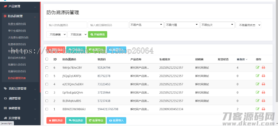图片[6]宝哥轻创业_网络项目库_分享创业资讯_最新网创免费网络项目资源防伪追溯系统|产品溯源系统|微商城溯源系统|工业产品追溯|食品追溯|一物一码数字化应用平台宝哥轻创业_网络项目库_分享创业资讯_最新网创免费网络项目资源宝哥网创资源项目库