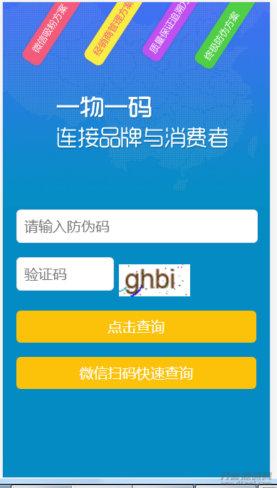 图片[8]宝哥轻创业_网络项目库_分享创业资讯_最新网创免费网络项目资源防伪追溯系统|产品溯源系统|微商城溯源系统|工业产品追溯|食品追溯|一物一码数字化应用平台宝哥轻创业_网络项目库_分享创业资讯_最新网创免费网络项目资源宝哥网创资源项目库