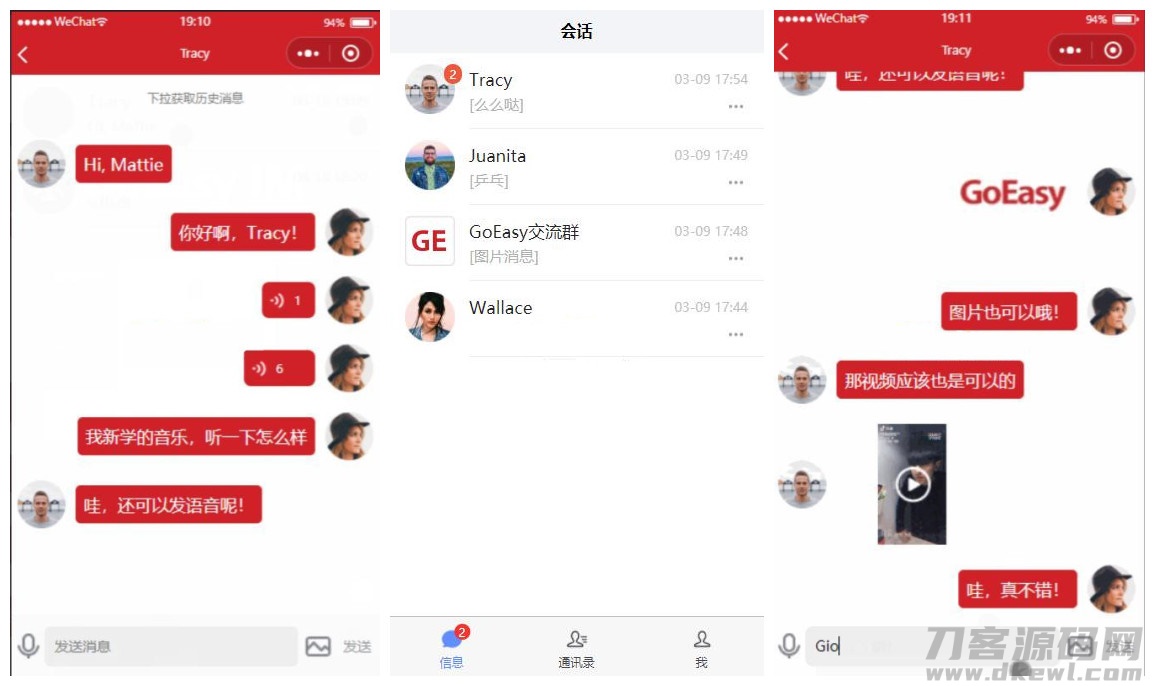 【GoEasy小程序即时通讯源码 v1.1.0】基于GoEasy提供的websocket通讯服务宝哥轻创业_网络项目库_分享创业资讯_最新网创免费网络项目资源宝哥网创资源项目库
