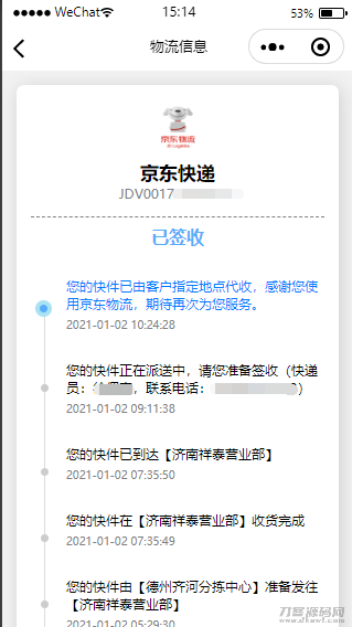 图片[2]宝哥轻创业_网络项目库_分享创业资讯_最新网创免费网络项目资源【快递查询小程序源码】可运营+微信物流快递查询小程序宝哥轻创业_网络项目库_分享创业资讯_最新网创免费网络项目资源宝哥网创资源项目库