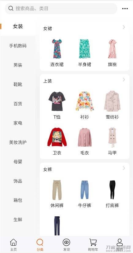 图片[2]宝哥轻创业_网络项目库_分享创业资讯_最新网创免费网络项目资源【社交电商】带直播电商功能，可以DIY前端，可以H5和小程序一般商城常用功能齐全宝哥轻创业_网络项目库_分享创业资讯_最新网创免费网络项目资源宝哥网创资源项目库