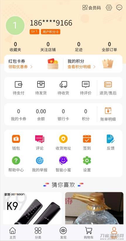 图片[3]宝哥轻创业_网络项目库_分享创业资讯_最新网创免费网络项目资源【社交电商】带直播电商功能，可以DIY前端，可以H5和小程序一般商城常用功能齐全宝哥轻创业_网络项目库_分享创业资讯_最新网创免费网络项目资源宝哥网创资源项目库