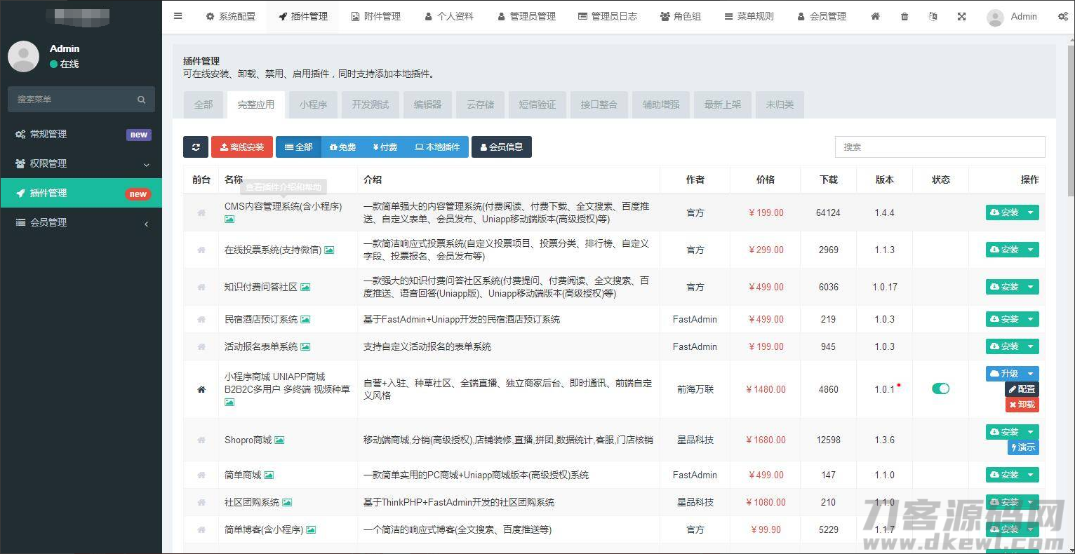 图片[10]宝哥轻创业_网络项目库_分享创业资讯_最新网创免费网络项目资源【社交电商】带直播电商功能，可以DIY前端，可以H5和小程序一般商城常用功能齐全宝哥轻创业_网络项目库_分享创业资讯_最新网创免费网络项目资源宝哥网创资源项目库