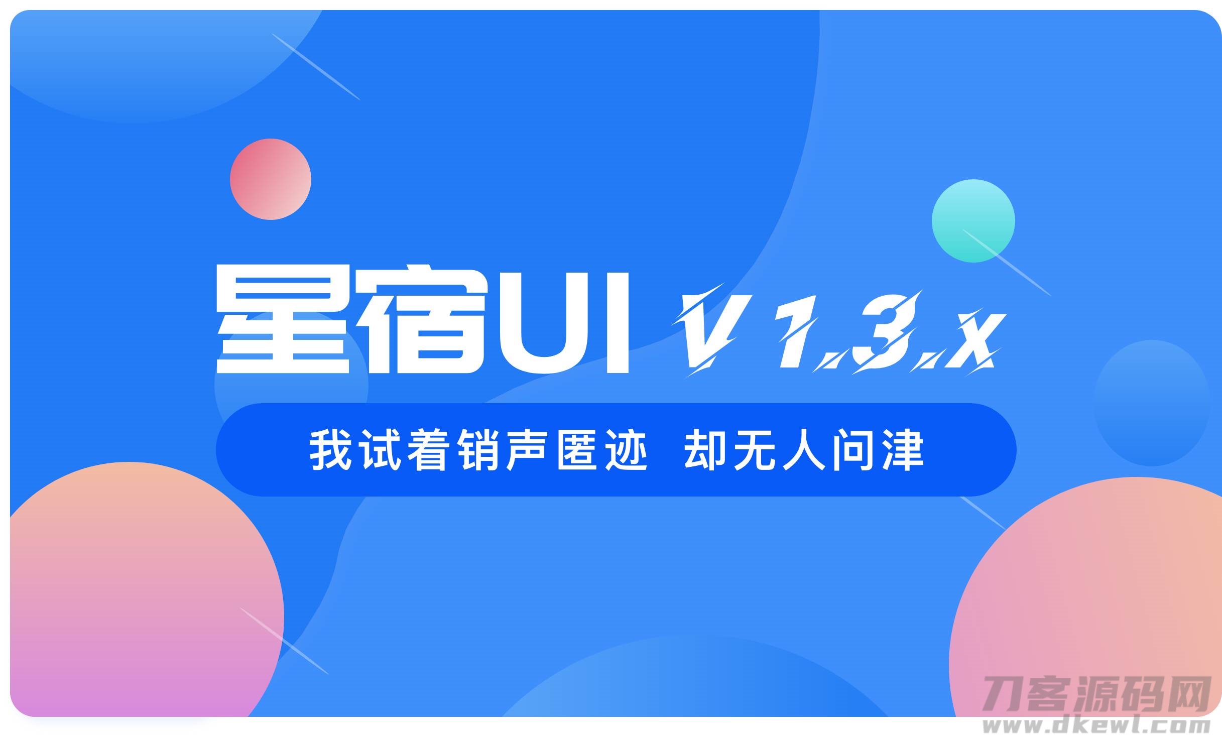 wordpress最新星宿V1.3.4版本小程序源码宝哥轻创业_网络项目库_分享创业资讯_最新网创免费网络项目资源宝哥网创资源项目库