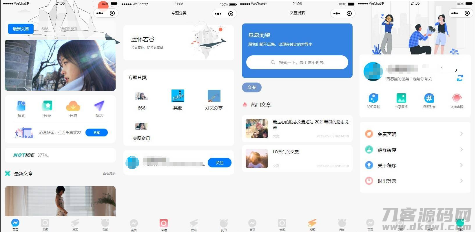 图片[2]宝哥轻创业_网络项目库_分享创业资讯_最新网创免费网络项目资源wordpress最新星宿V1.3.4版本小程序源码宝哥轻创业_网络项目库_分享创业资讯_最新网创免费网络项目资源宝哥网创资源项目库