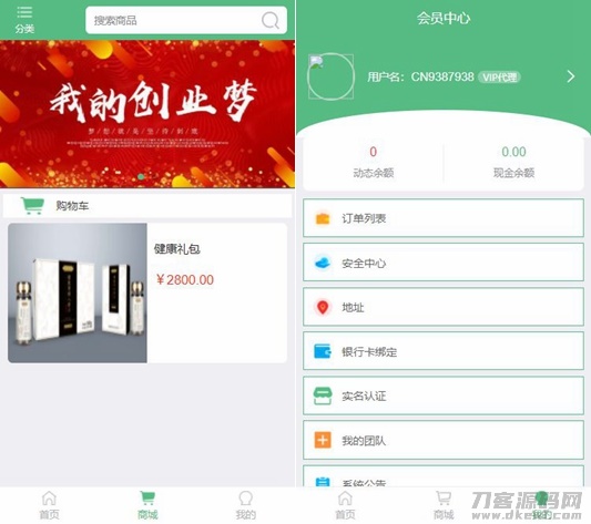 Thinkphp开发的微商分销代理新零售商城源码完整源码宝哥轻创业_网络项目库_分享创业资讯_最新网创免费网络项目资源宝哥网创资源项目库