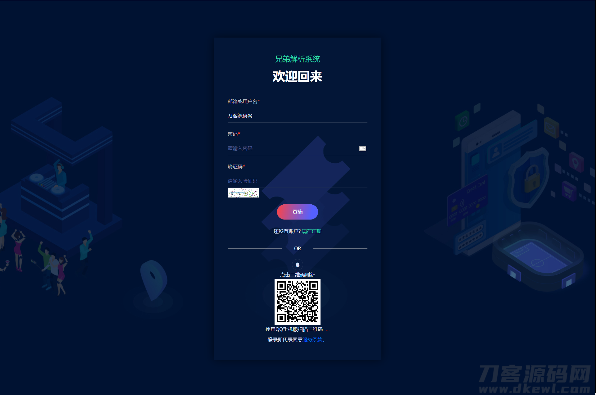 图片[2]宝哥轻创业_网络项目库_分享创业资讯_最新网创免费网络项目资源扶风解析系统/视频解析计费系统/视频智能解析宝哥轻创业_网络项目库_分享创业资讯_最新网创免费网络项目资源宝哥网创资源项目库