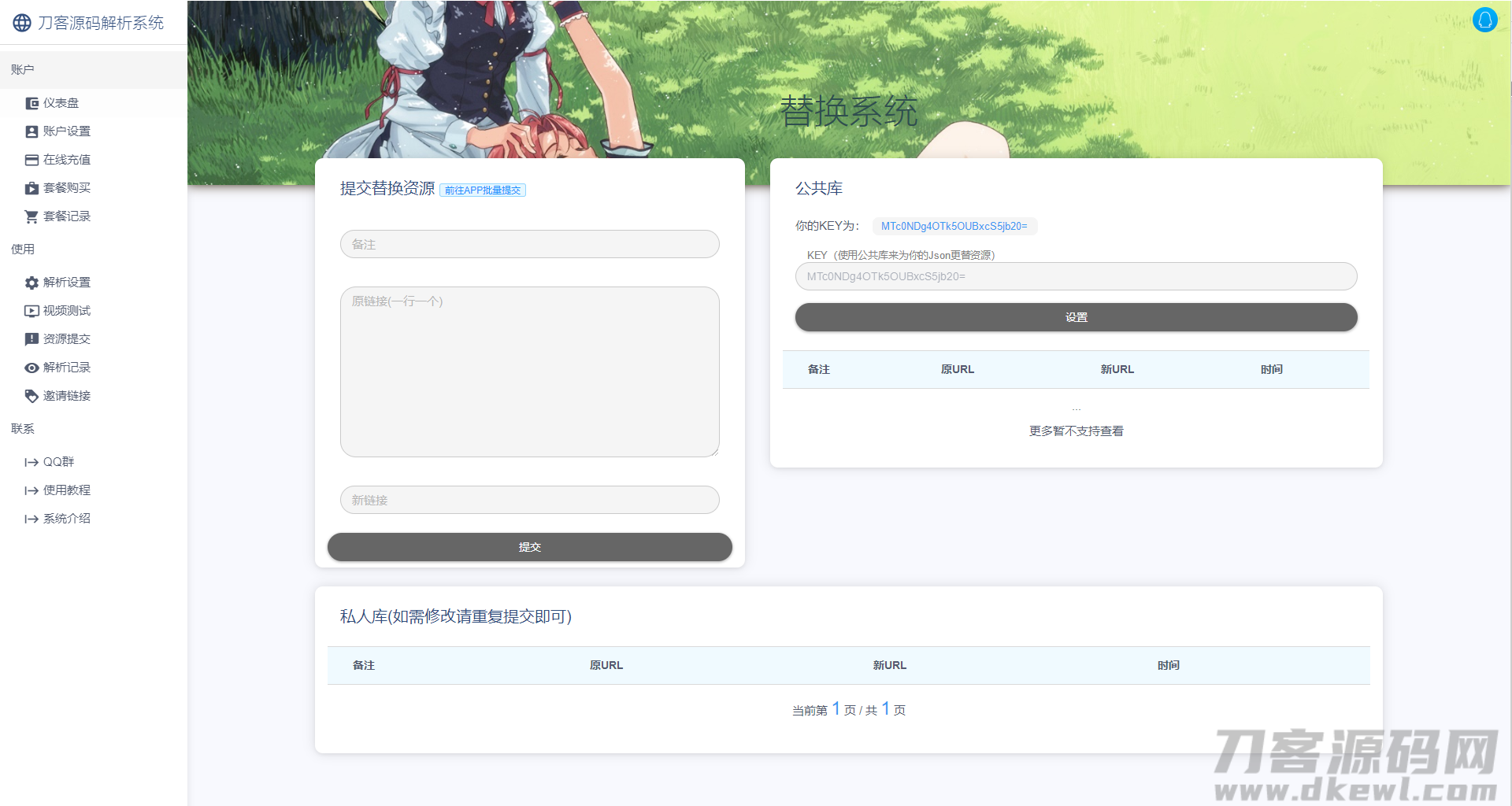 图片[6]宝哥轻创业_网络项目库_分享创业资讯_最新网创免费网络项目资源扶风解析系统/视频解析计费系统/视频智能解析宝哥轻创业_网络项目库_分享创业资讯_最新网创免费网络项目资源宝哥网创资源项目库