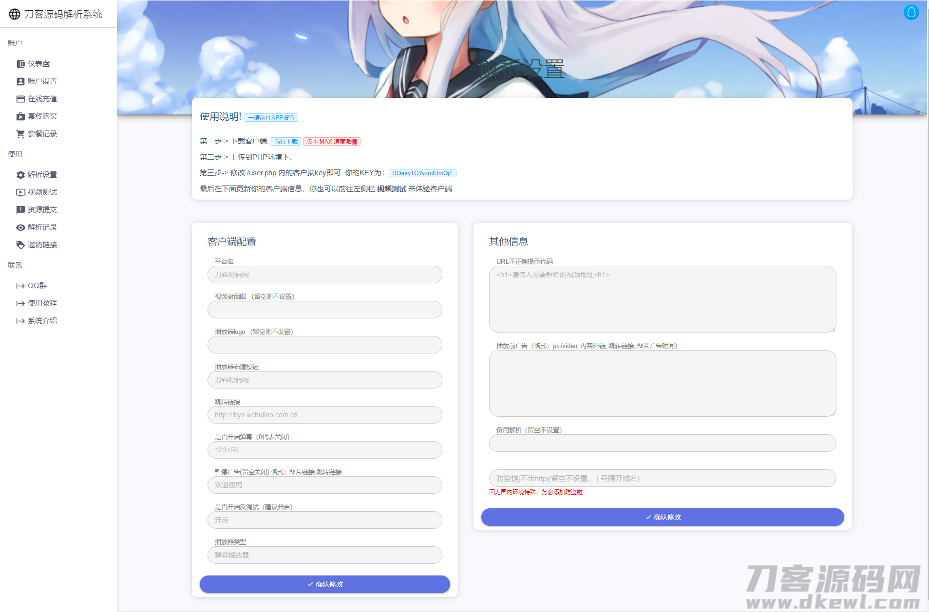 图片[7]宝哥轻创业_网络项目库_分享创业资讯_最新网创免费网络项目资源扶风解析系统/视频解析计费系统/视频智能解析宝哥轻创业_网络项目库_分享创业资讯_最新网创免费网络项目资源宝哥网创资源项目库