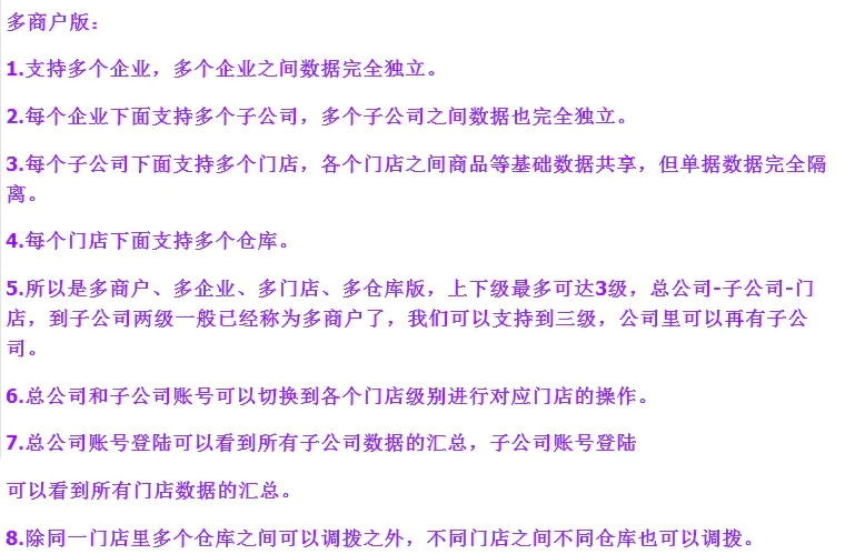 多商户多仓库带扫描云进销存系统ERP管理系统Saas营销版无限商户源码宝哥轻创业_网络项目库_分享创业资讯_最新网创免费网络项目资源宝哥网创资源项目库