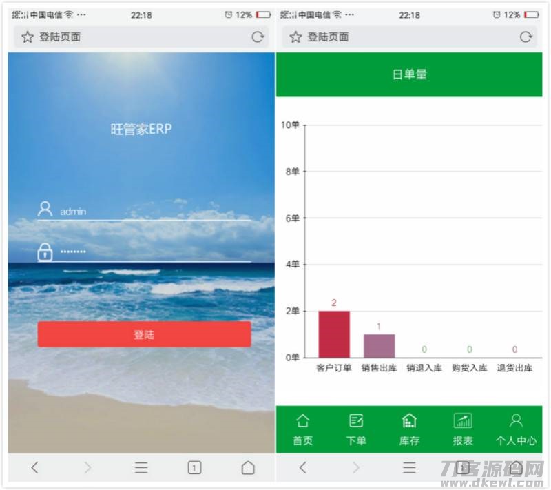 图片[5]宝哥轻创业_网络项目库_分享创业资讯_最新网创免费网络项目资源多商户多仓库带扫描云进销存系统ERP管理系统Saas营销版无限商户源码宝哥轻创业_网络项目库_分享创业资讯_最新网创免费网络项目资源宝哥网创资源项目库