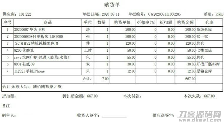 图片[6]宝哥轻创业_网络项目库_分享创业资讯_最新网创免费网络项目资源多商户多仓库带扫描云进销存系统ERP管理系统Saas营销版无限商户源码宝哥轻创业_网络项目库_分享创业资讯_最新网创免费网络项目资源宝哥网创资源项目库
