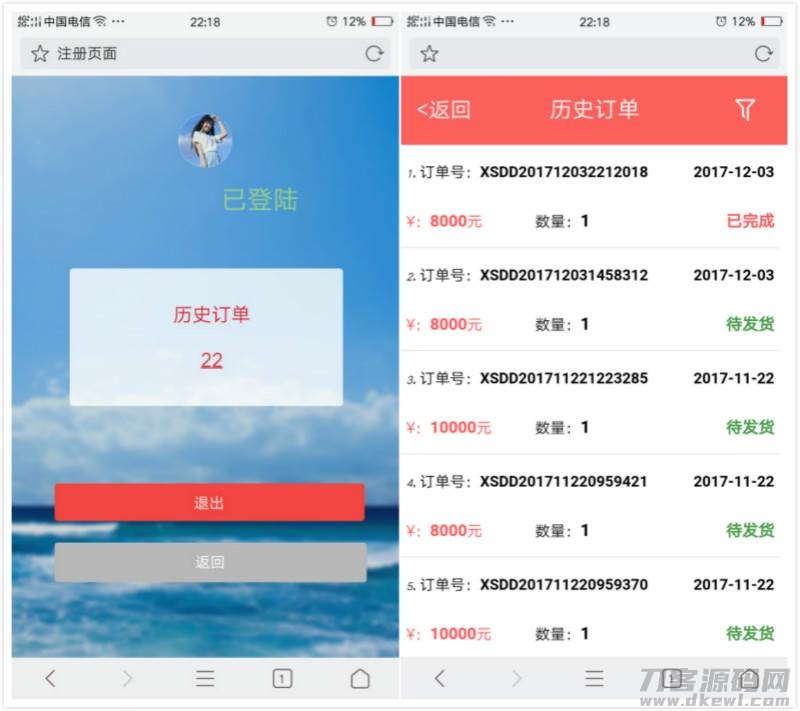 图片[7]宝哥轻创业_网络项目库_分享创业资讯_最新网创免费网络项目资源多商户多仓库带扫描云进销存系统ERP管理系统Saas营销版无限商户源码宝哥轻创业_网络项目库_分享创业资讯_最新网创免费网络项目资源宝哥网创资源项目库