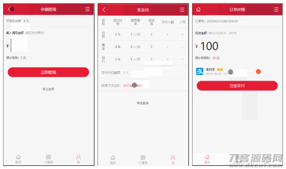 【投资理财金融互助平台源码】金融理财+遇见互助系统+无限设置分销层级+快返分销宝哥轻创业_网络项目库_分享创业资讯_最新网创免费网络项目资源宝哥网创资源项目库
