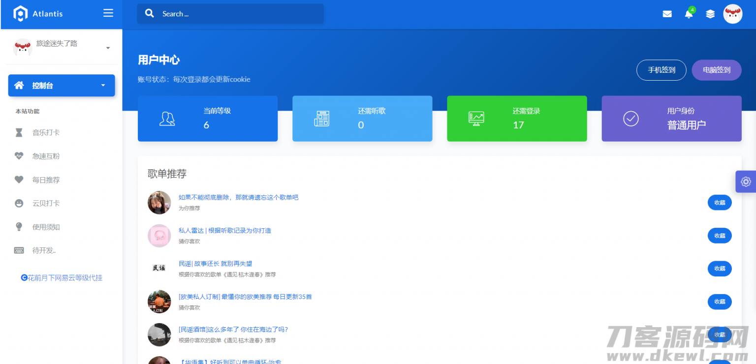 花前月下网易云等级代挂程序（支持扫码登录）宝哥轻创业_网络项目库_分享创业资讯_最新网创免费网络项目资源宝哥网创资源项目库