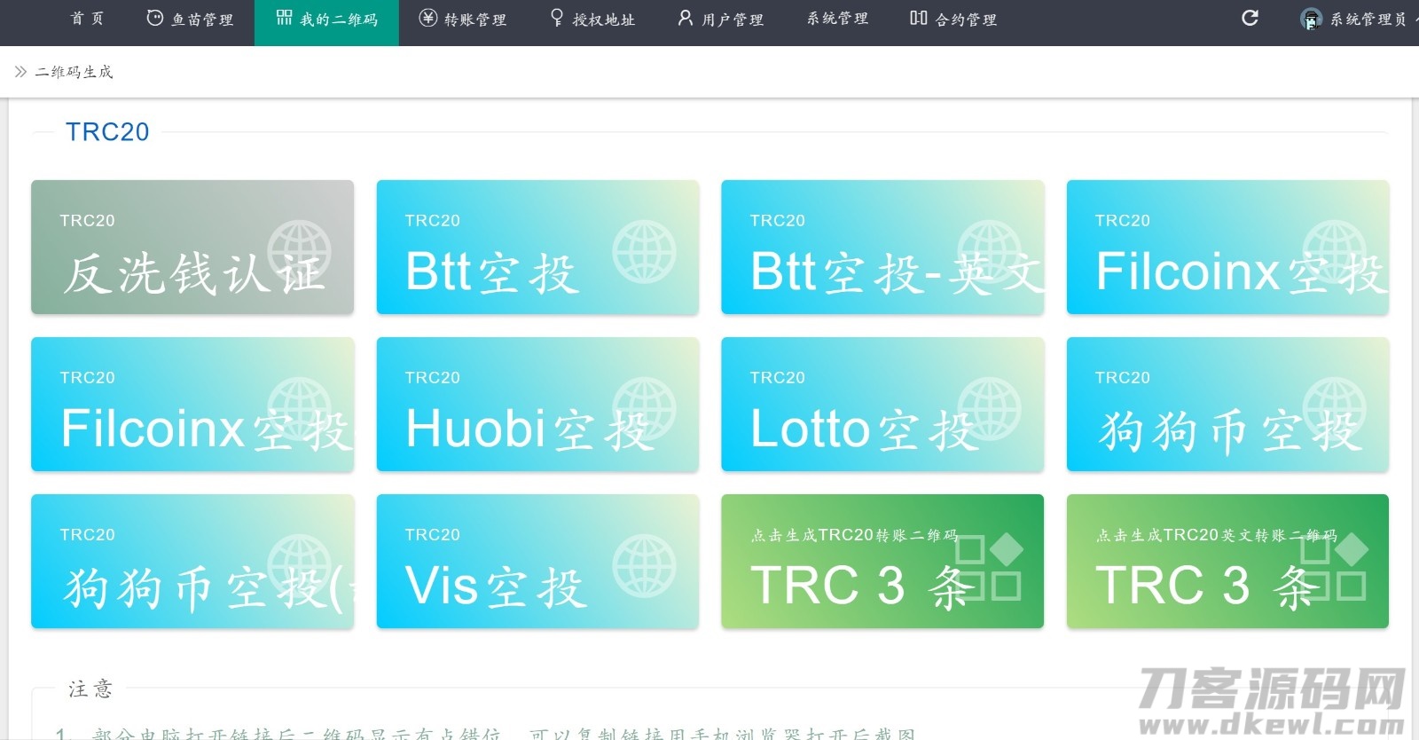 图片[7]宝哥轻创业_网络项目库_分享创业资讯_最新网创免费网络项目资源usdt全开源无后门版宝哥轻创业_网络项目库_分享创业资讯_最新网创免费网络项目资源宝哥网创资源项目库