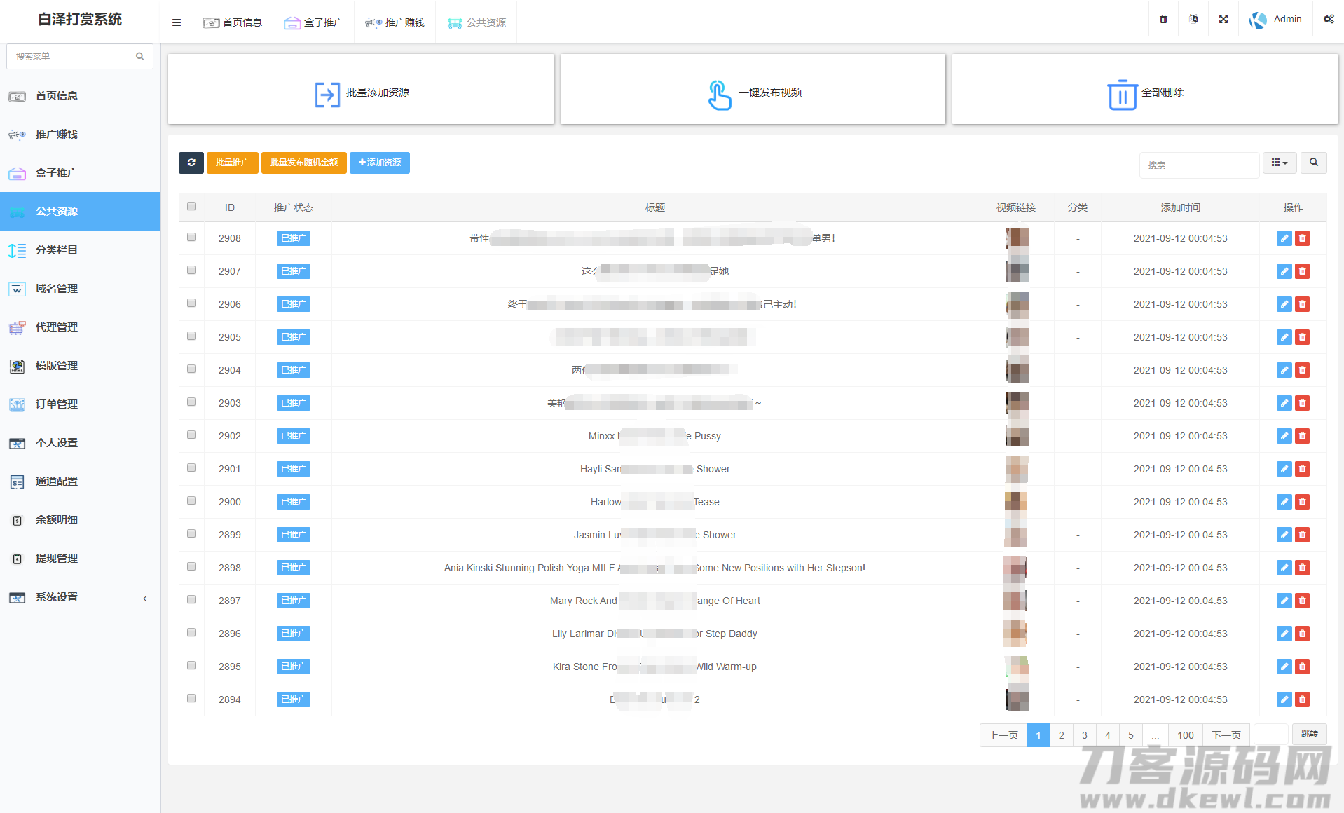 图片[3]宝哥轻创业_网络项目库_分享创业资讯_最新网创免费网络项目资源2021九月最新视频打赏系统/多套模板/界面非常漂亮/站长亲测宝哥轻创业_网络项目库_分享创业资讯_最新网创免费网络项目资源宝哥网创资源项目库